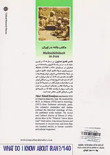 مکتب خانه در ایران